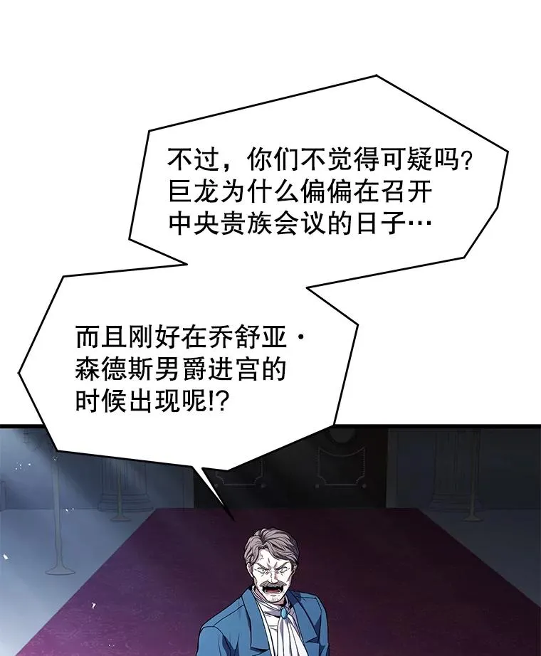 96.巨龙出现 第99页