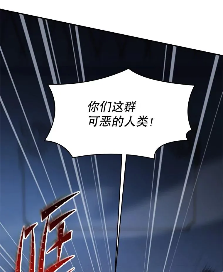 96.巨龙出现 第103页