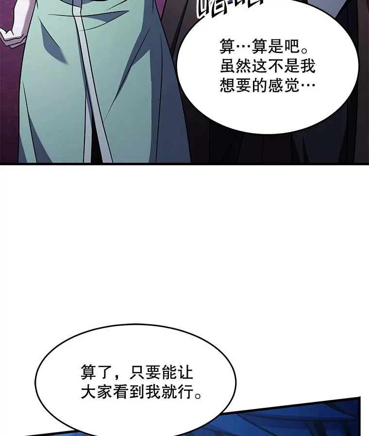96.巨龙出现 第110页
