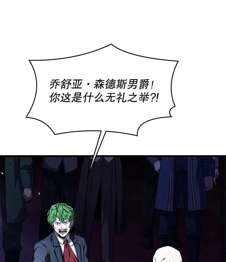 96.巨龙出现 第112页