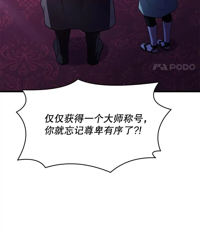 96.巨龙出现 第115页