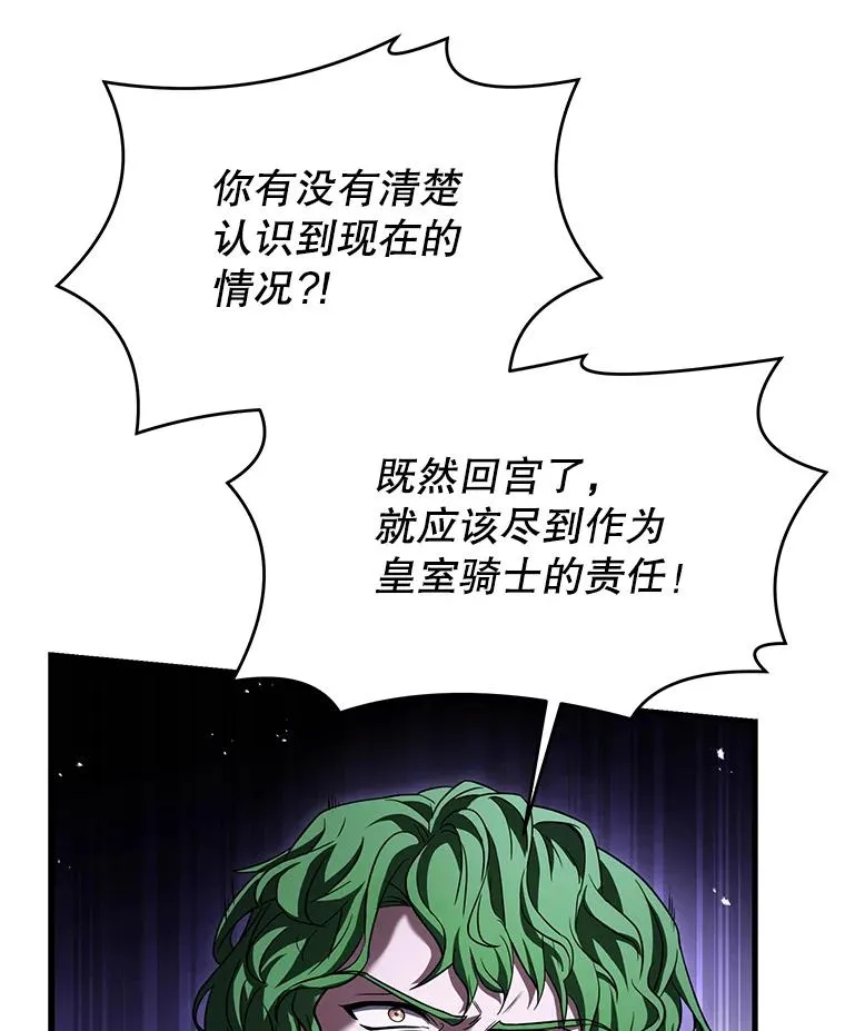 96.巨龙出现 第116页
