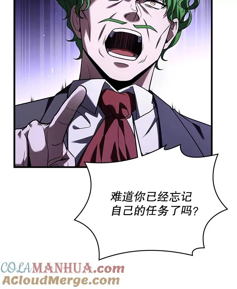 96.巨龙出现 第117页