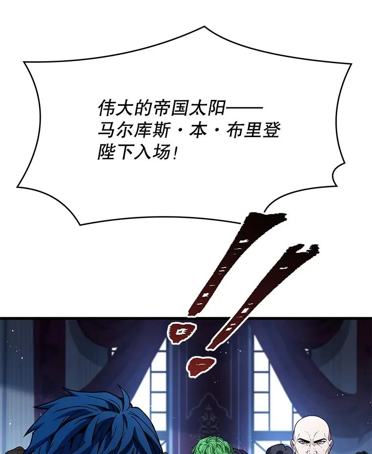96.巨龙出现 第120页