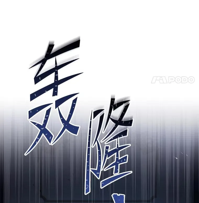 96.巨龙出现 第122页