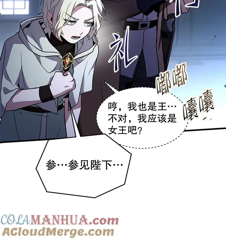 96.巨龙出现 第129页