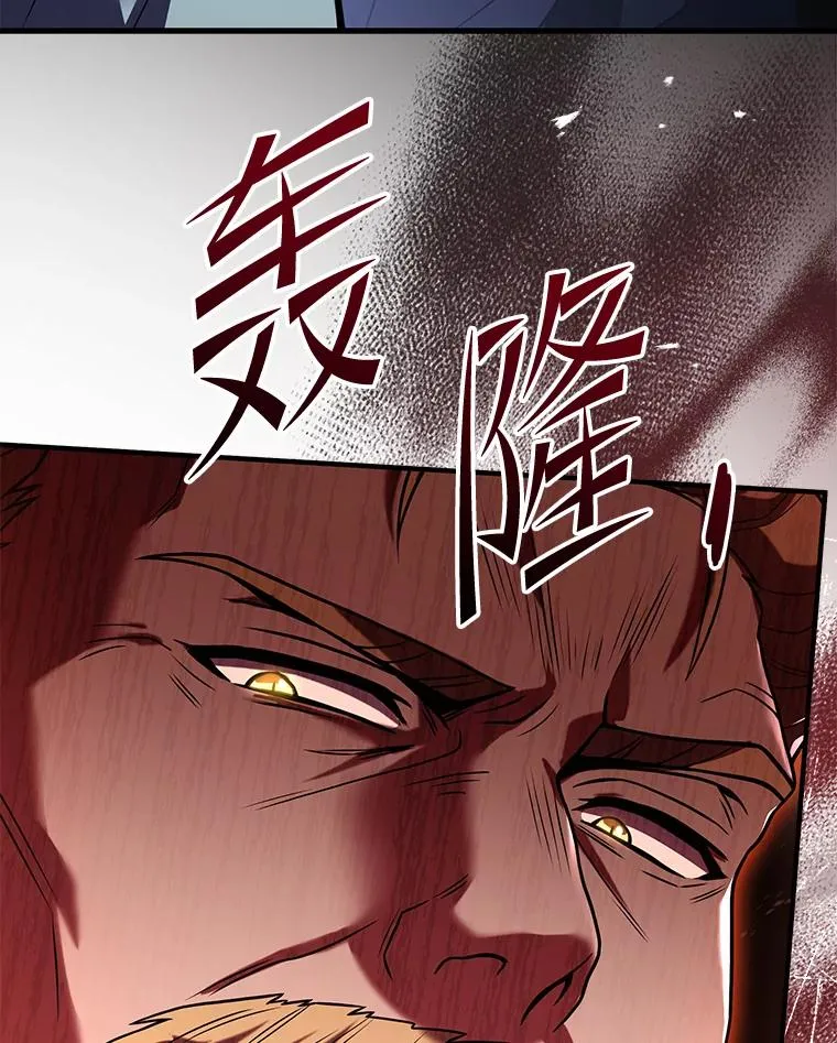 96.巨龙出现 第132页