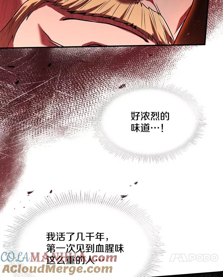 96.巨龙出现 第133页