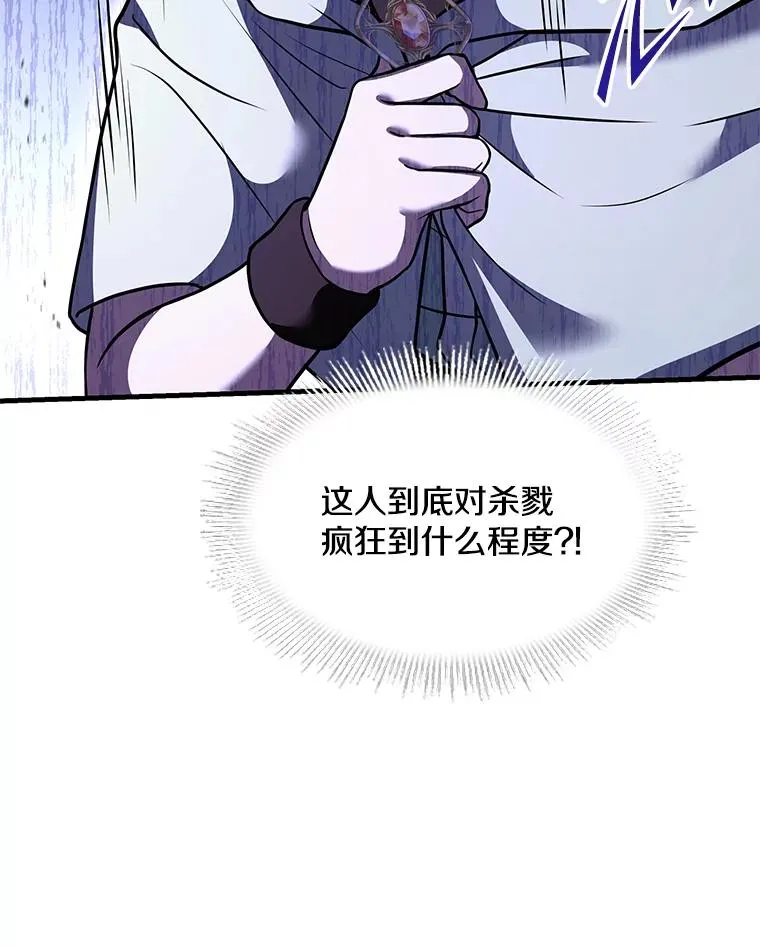 96.巨龙出现 第135页