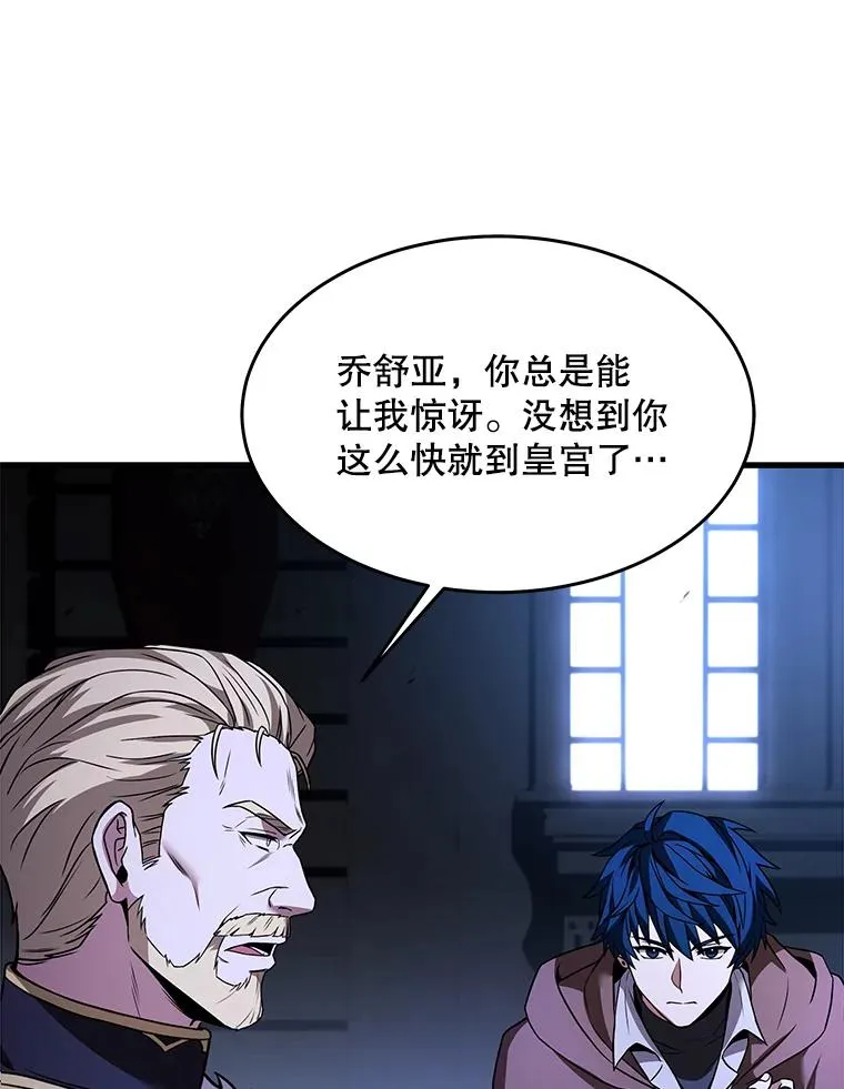 96.巨龙出现 第136页