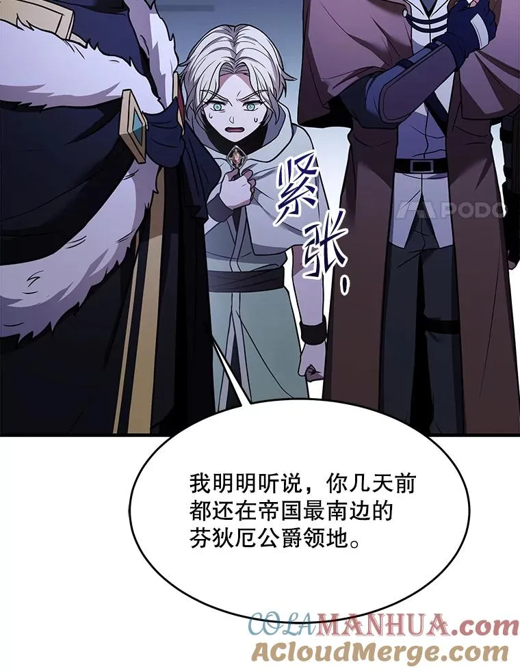 96.巨龙出现 第137页