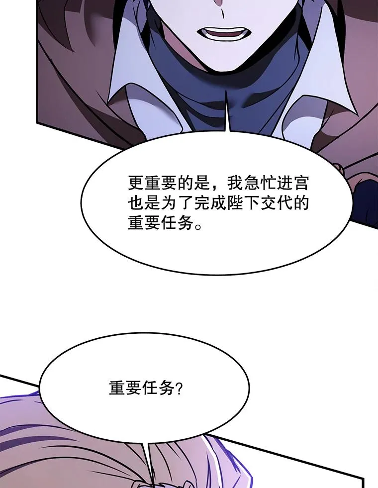 96.巨龙出现 第139页