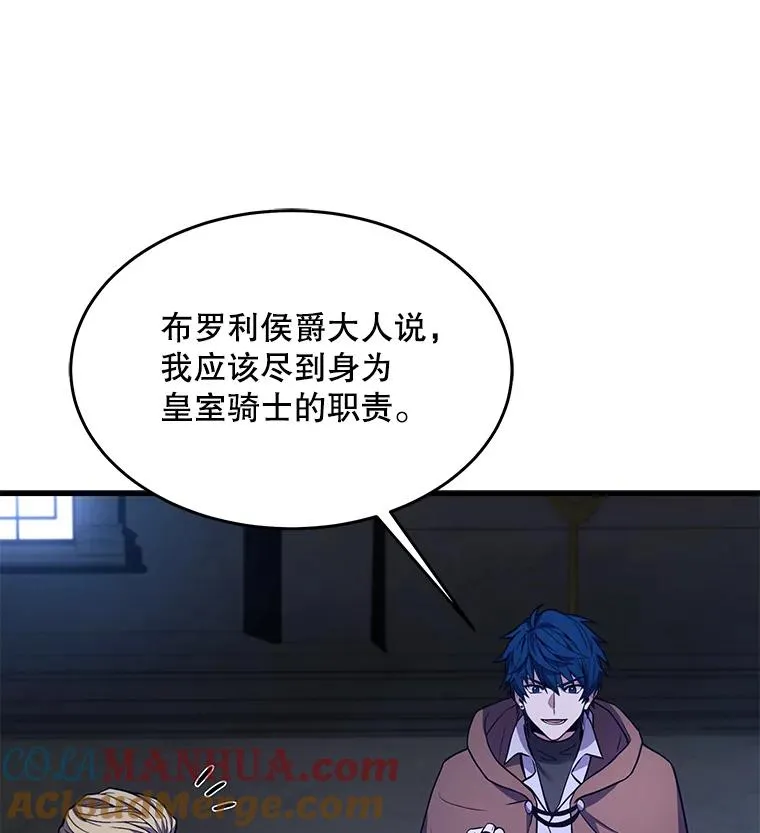 96.巨龙出现 第141页