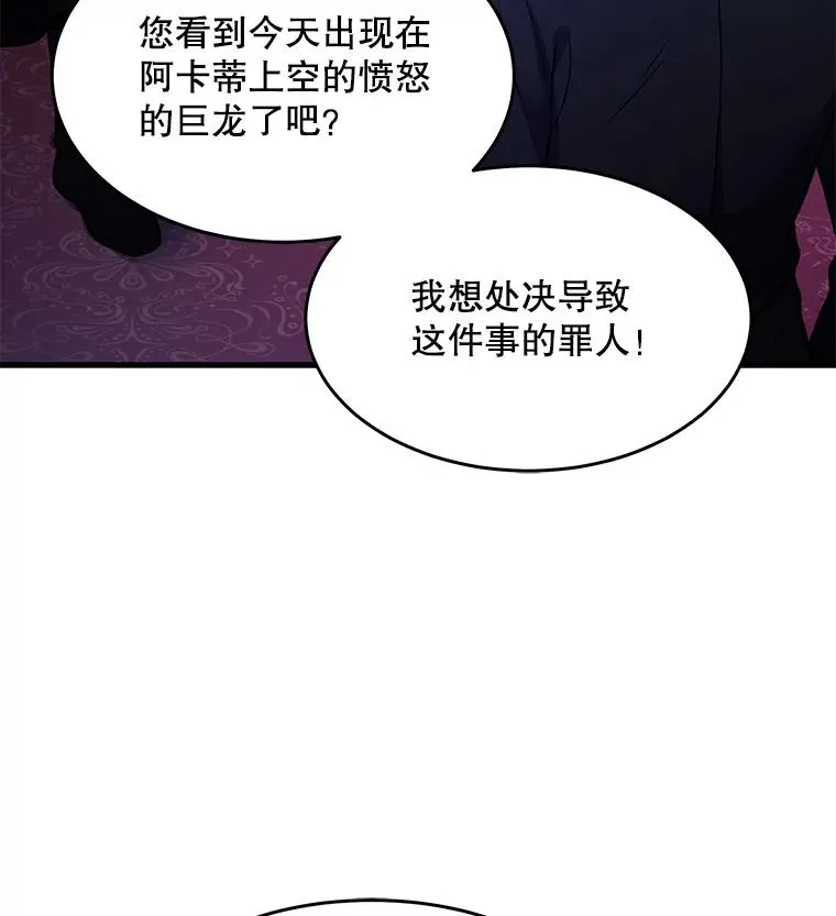 96.巨龙出现 第143页