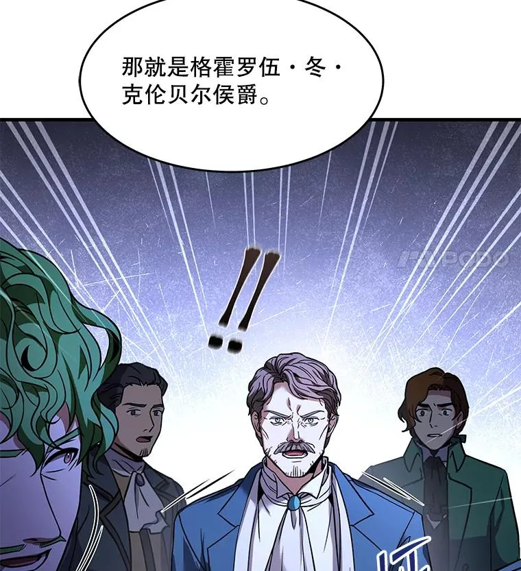 96.巨龙出现 第144页