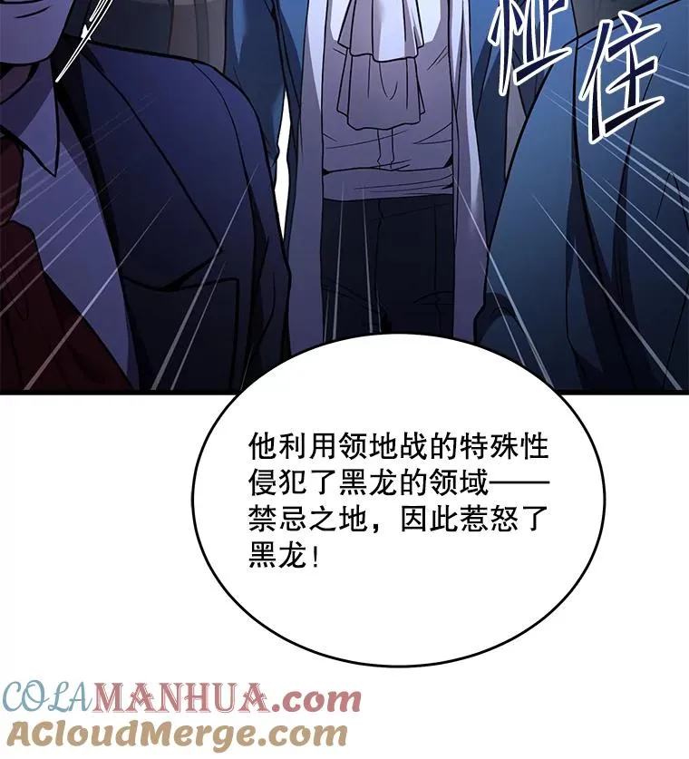 96.巨龙出现 第145页