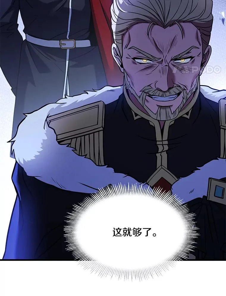 96.巨龙出现 第151页