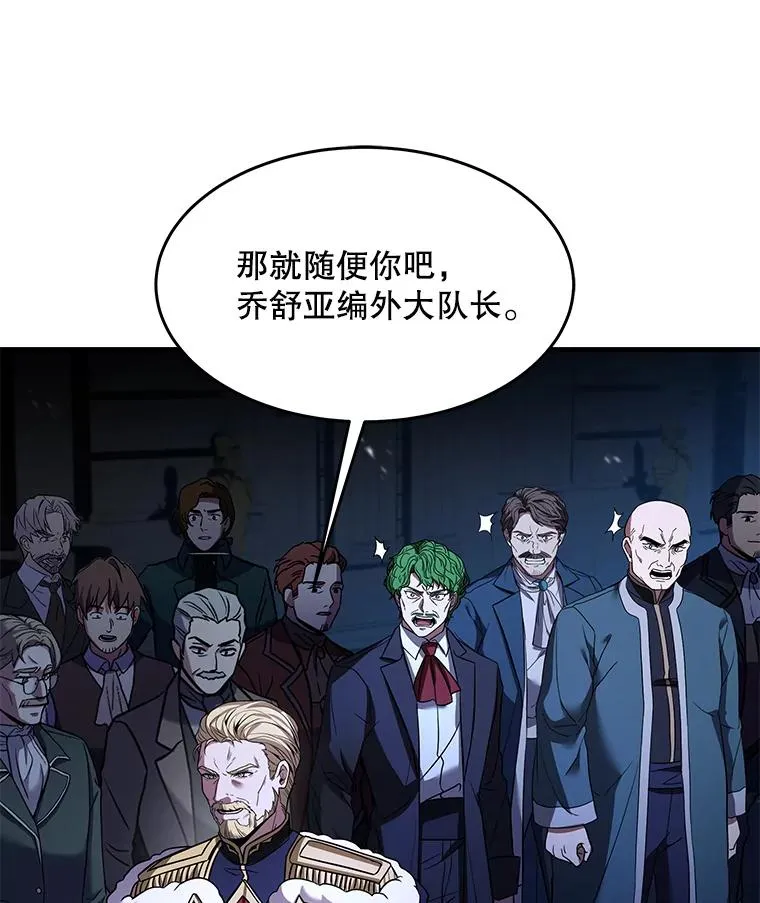 96.巨龙出现 第152页