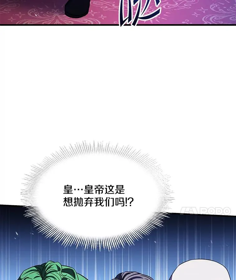 96.巨龙出现 第154页