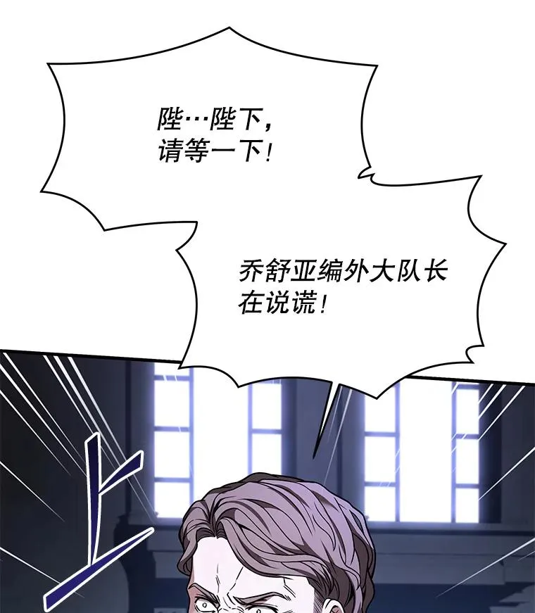 96.巨龙出现 第156页