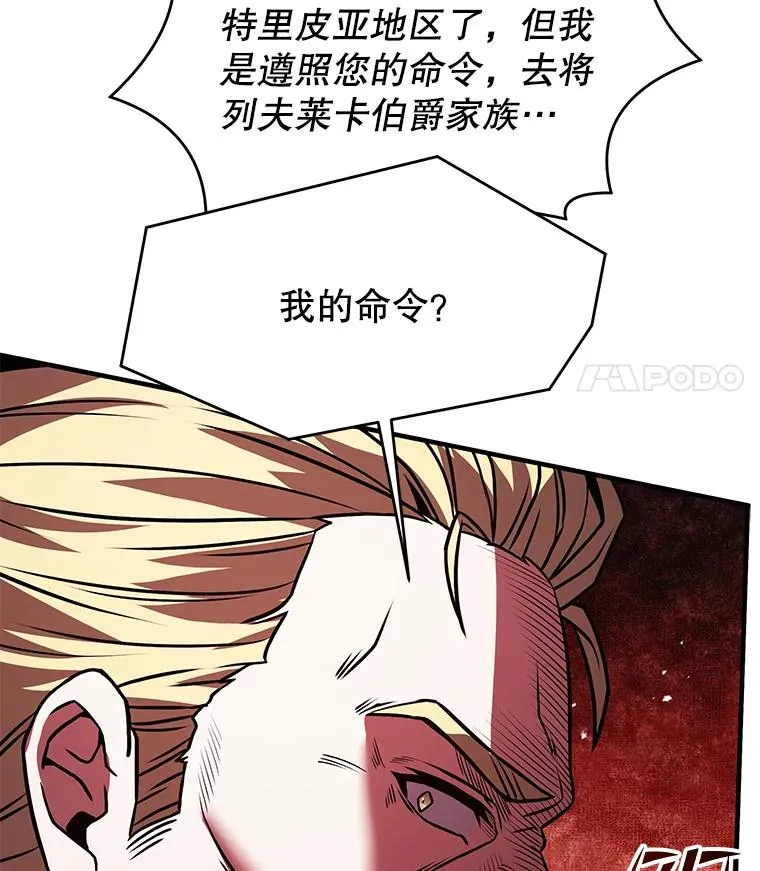 96.巨龙出现 第158页