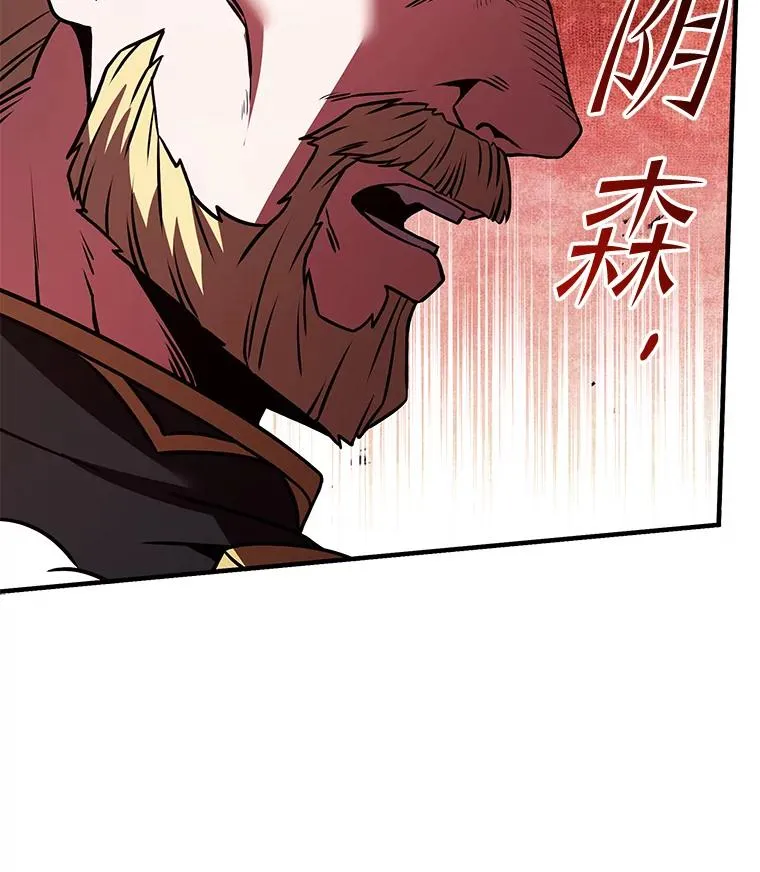 96.巨龙出现 第159页