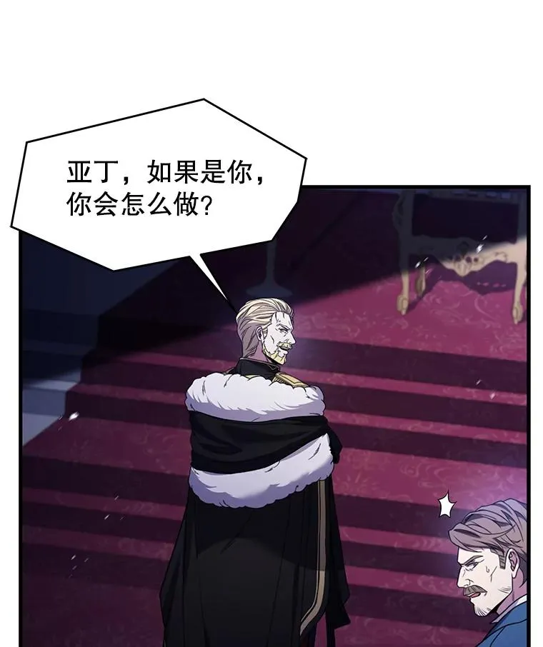 96.巨龙出现 第160页