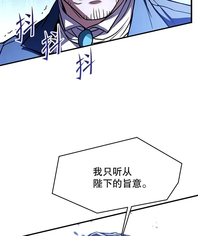 96.巨龙出现 第163页