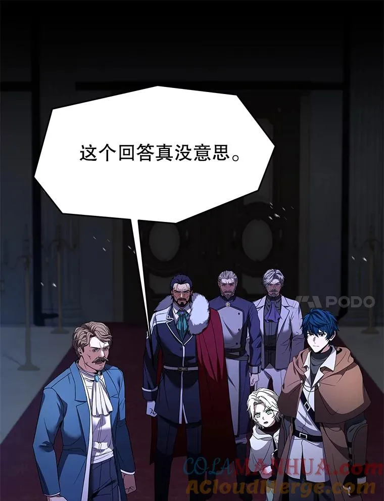 96.巨龙出现 第165页