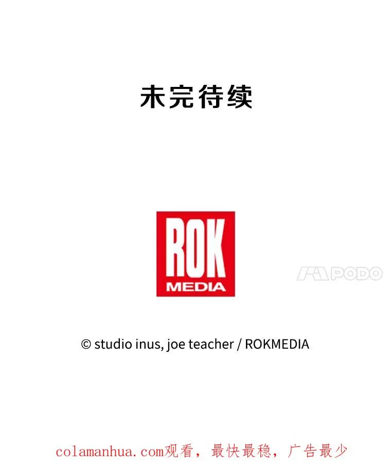 96.巨龙出现 第172页