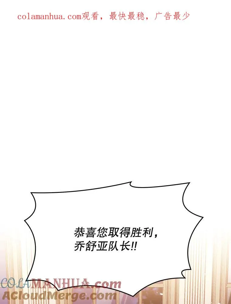 98.公爵的邀请 第1页