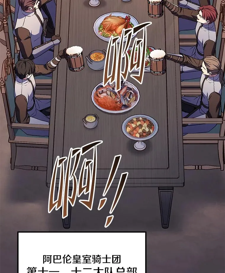 98.公爵的邀请 第3页