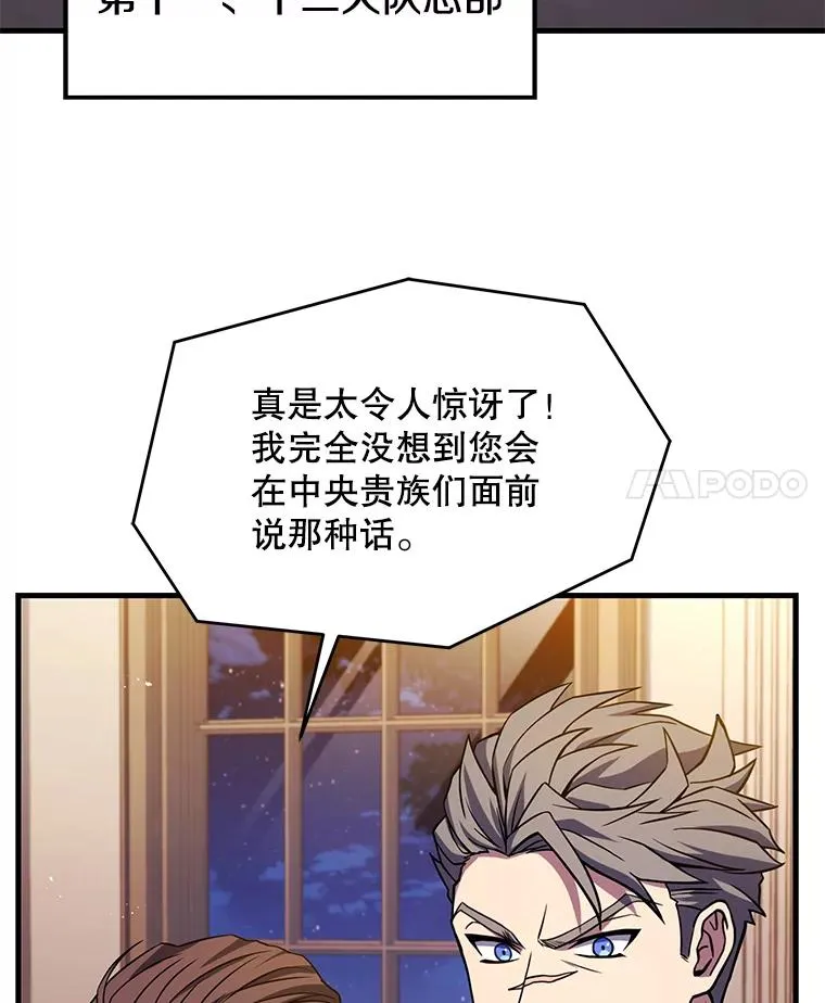 98.公爵的邀请 第4页