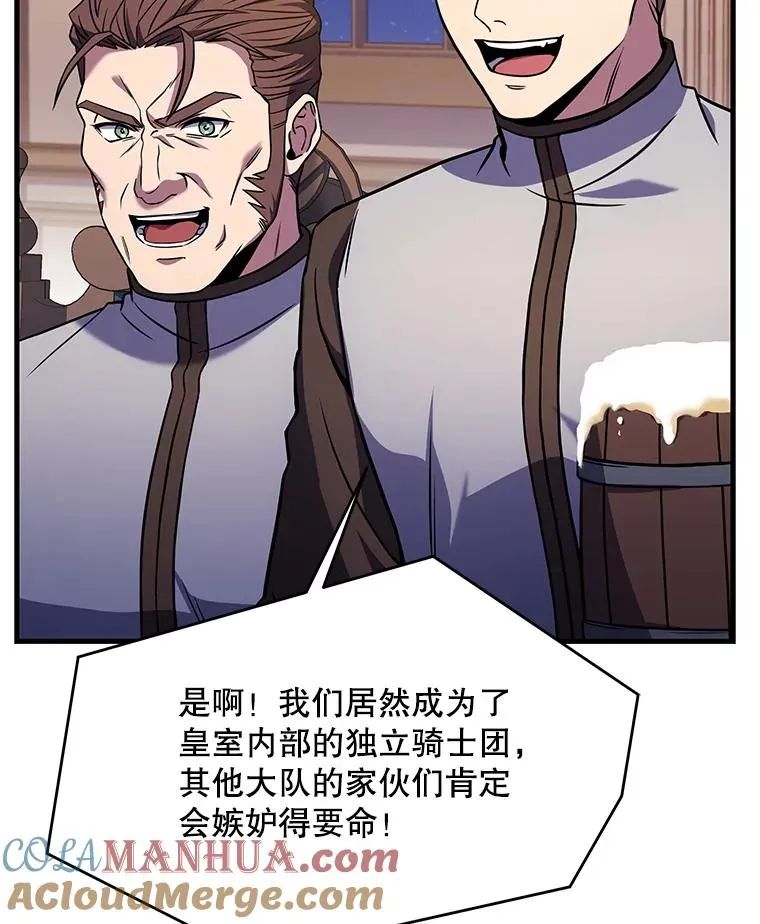 98.公爵的邀请 第5页