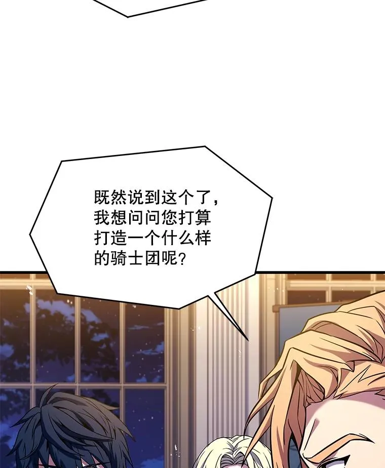 98.公爵的邀请 第6页