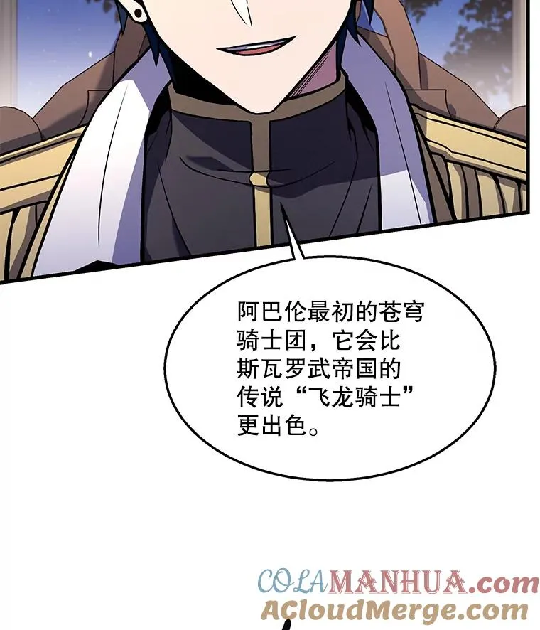 98.公爵的邀请 第9页