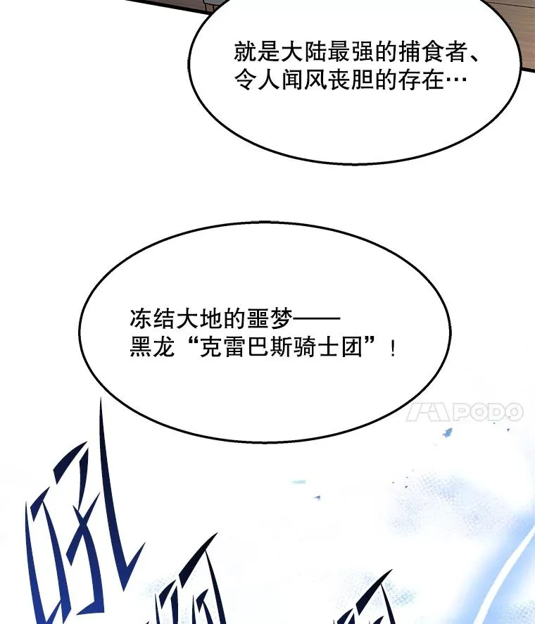 98.公爵的邀请 第11页