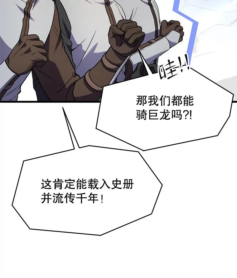 98.公爵的邀请 第14页