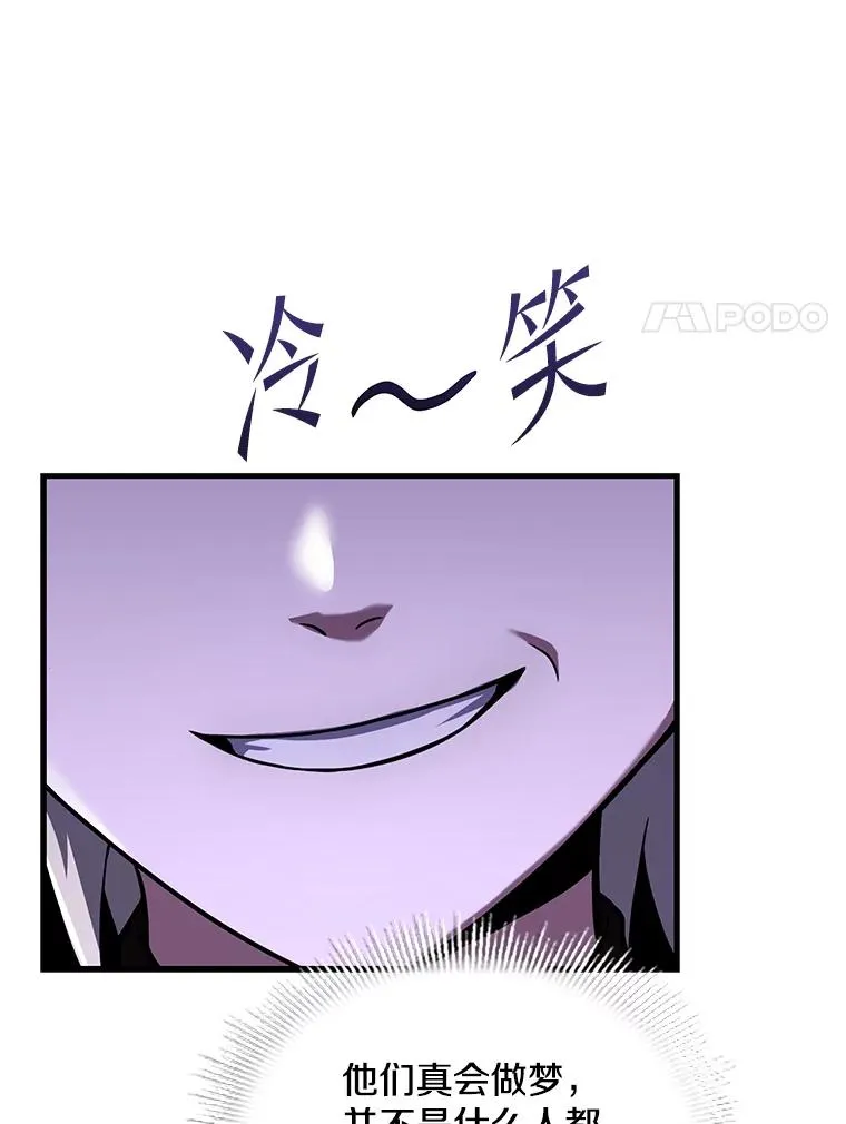 98.公爵的邀请 第15页