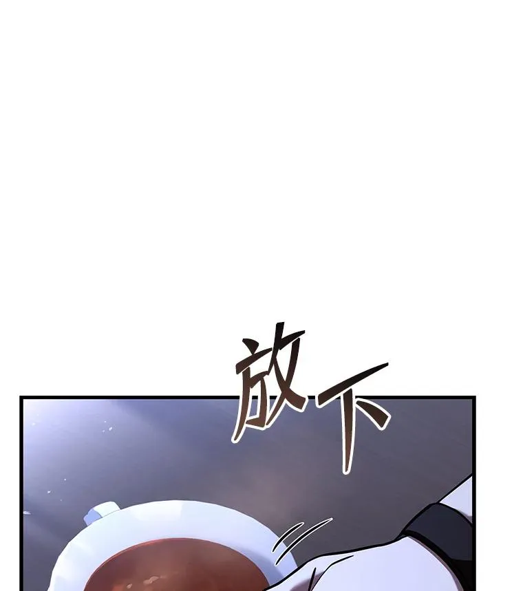 98.公爵的邀请 第23页