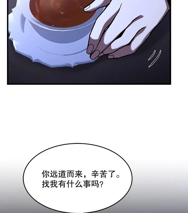 98.公爵的邀请 第24页