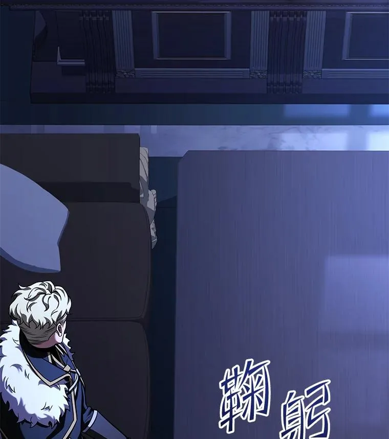 98.公爵的邀请 第26页