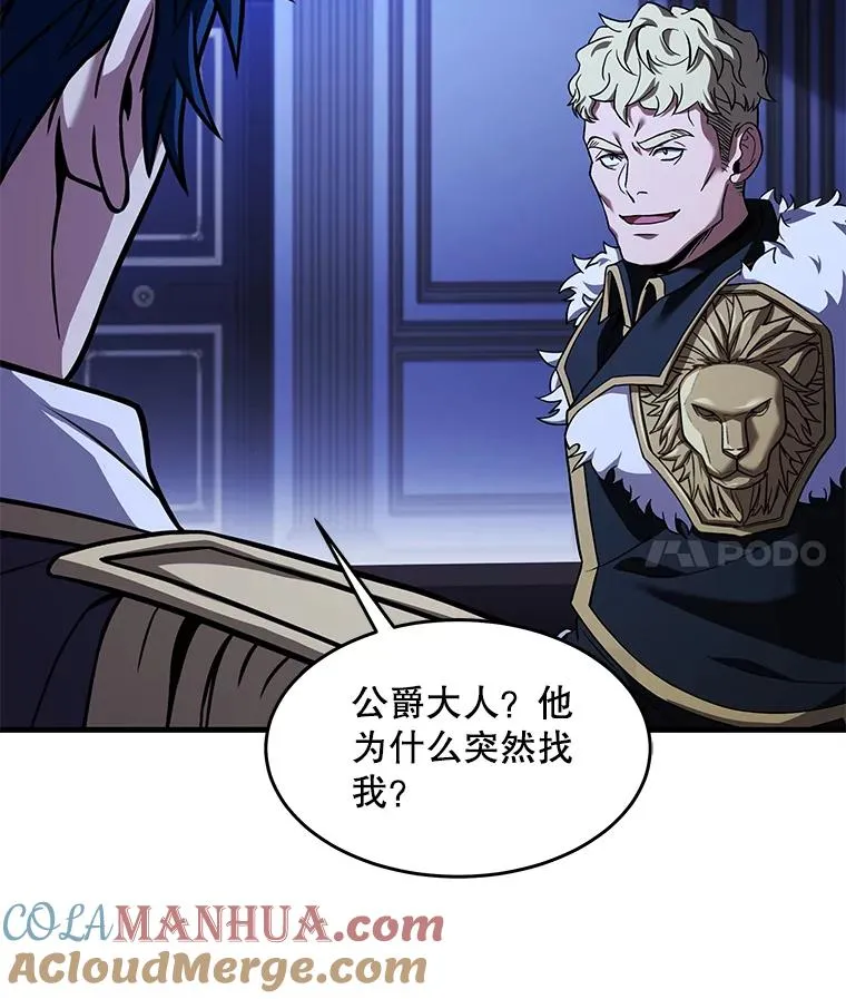 98.公爵的邀请 第29页
