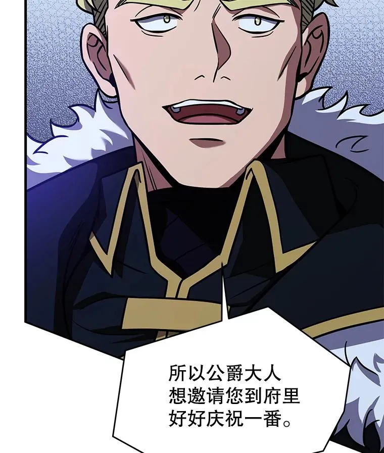 98.公爵的邀请 第31页