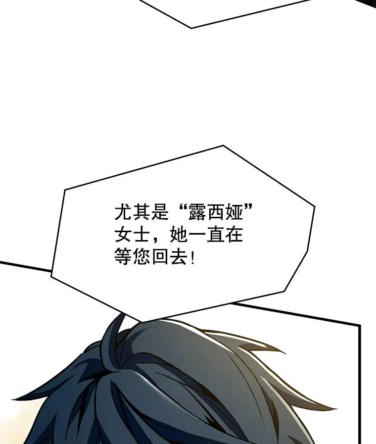 98.公爵的邀请 第32页