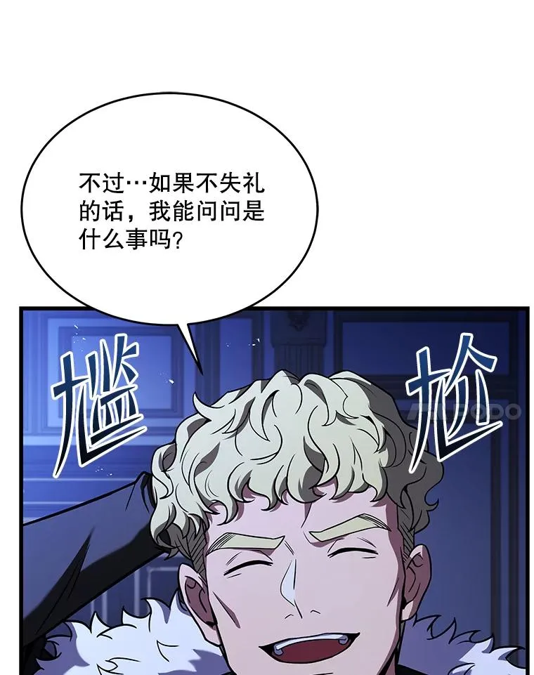 98.公爵的邀请 第36页