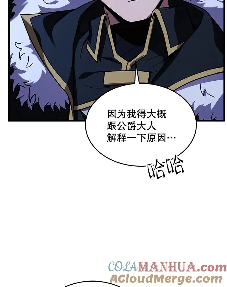 98.公爵的邀请 第37页