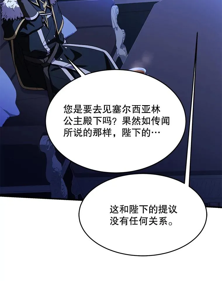 98.公爵的邀请 第39页