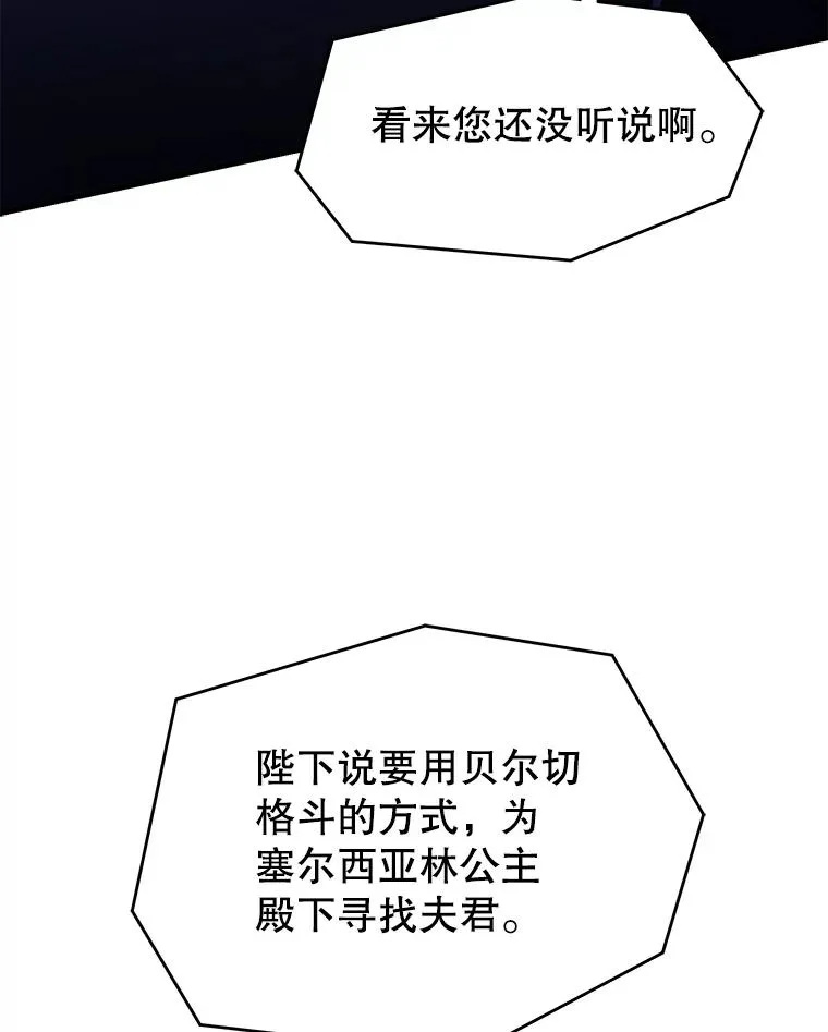 98.公爵的邀请 第42页