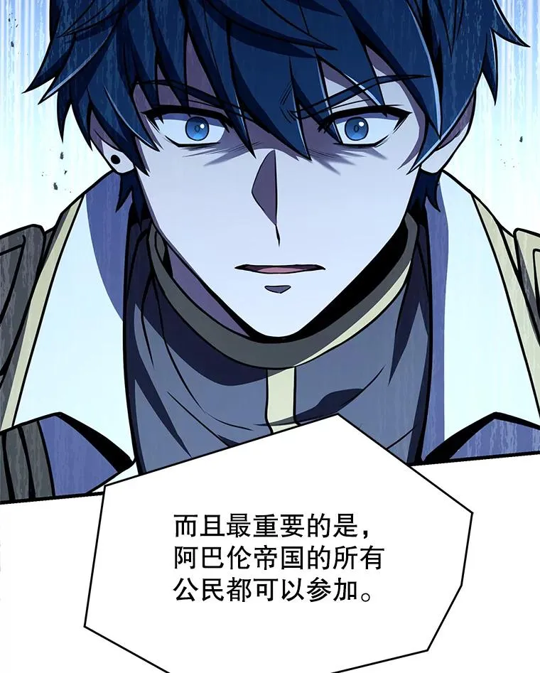 98.公爵的邀请 第44页